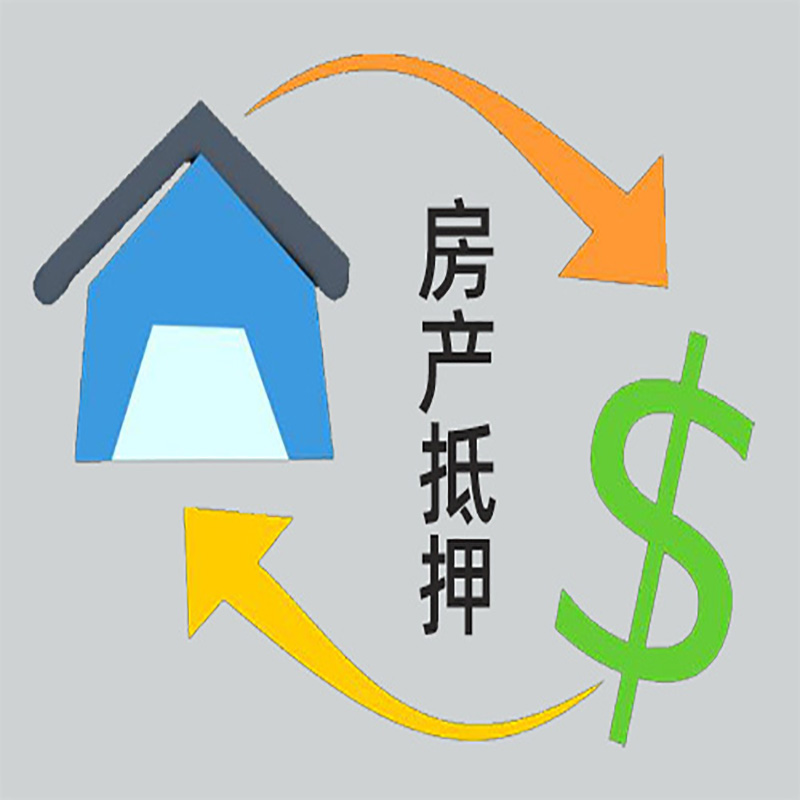 双柏房产抵押贷款定义|住房抵押贷款|最新攻略